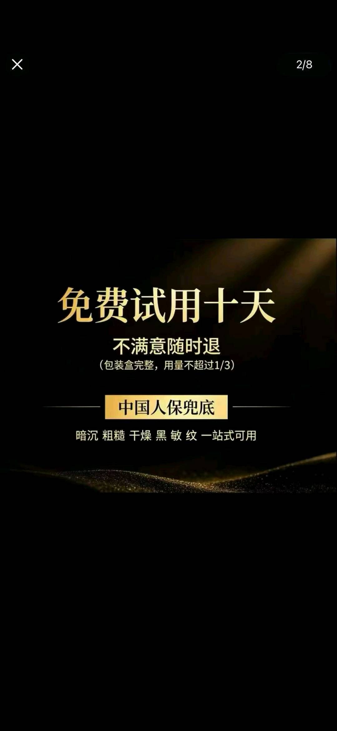 王女士御容丽百先用后付美肤项目，招募创业合伙人 500+实体背书