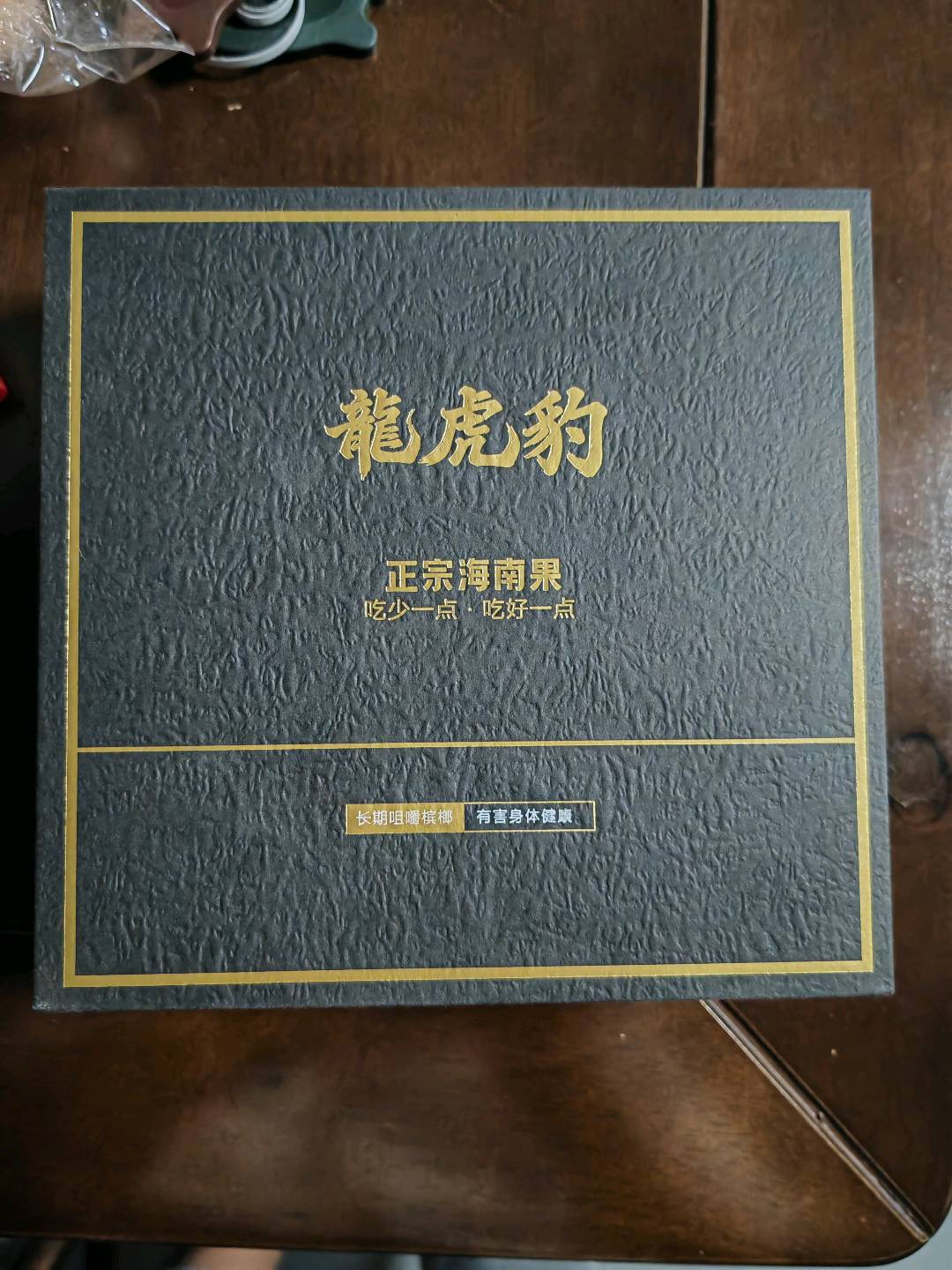 张军陈皮槟榔，新研发产品，寻线上线下卖货渠道