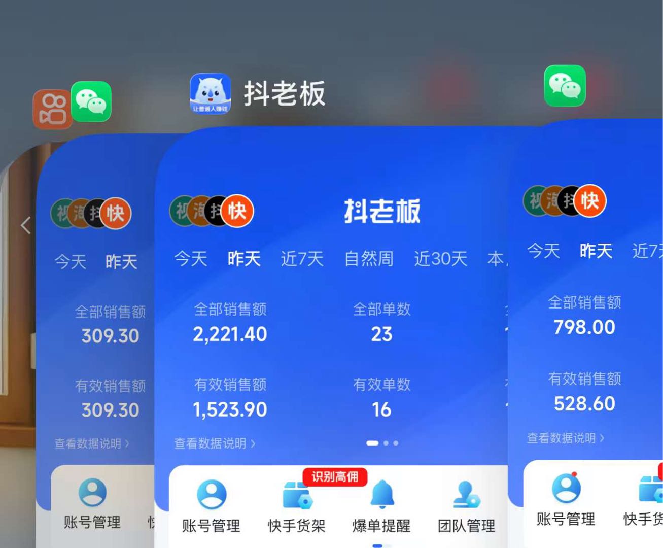 李先生找合伙人有快手号视频号的都来，日结到账，不收一分钱，收费拉黑，长期稳定合作！