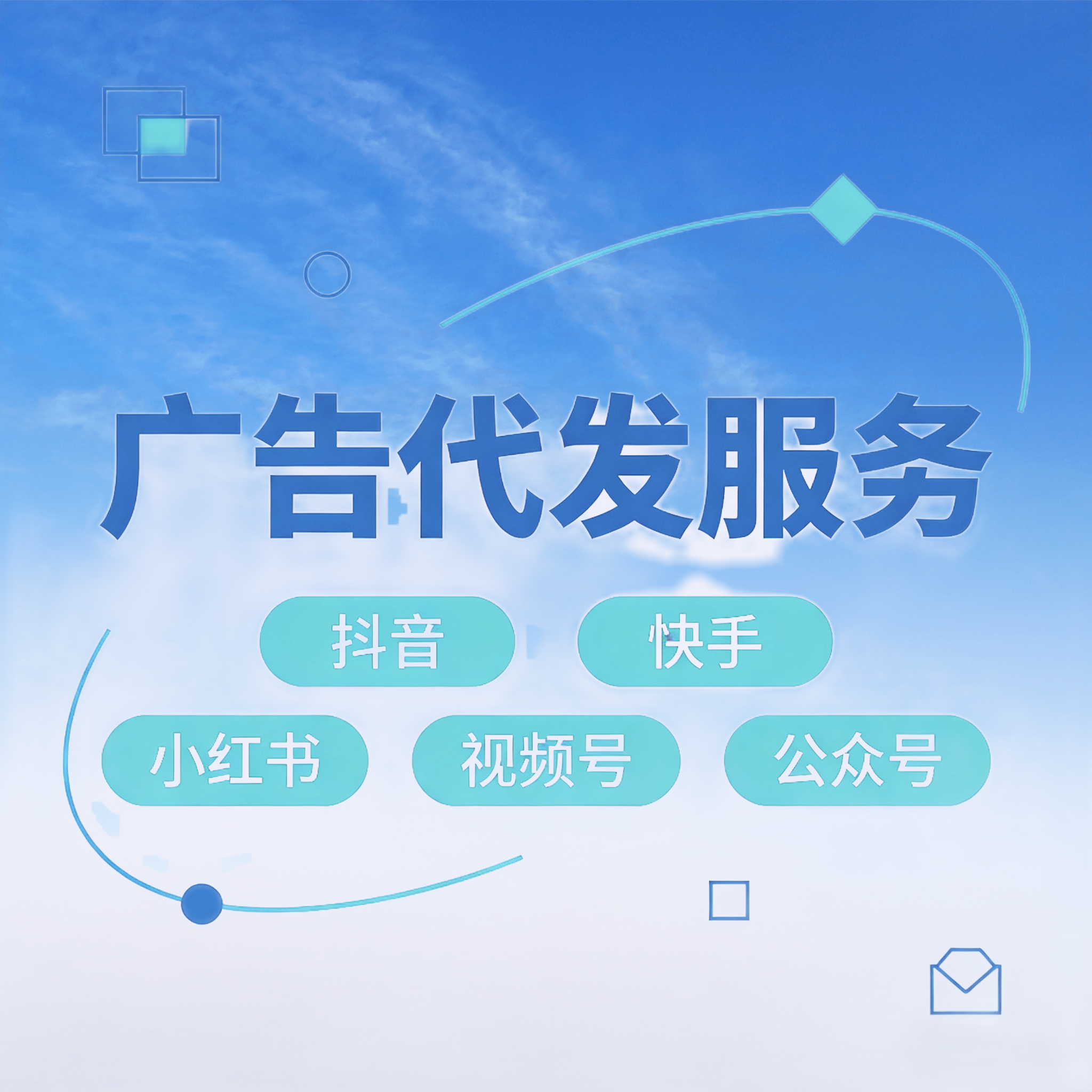 王先生乙方信息千位素人种草推广 主流平台精准引流 9-15元起