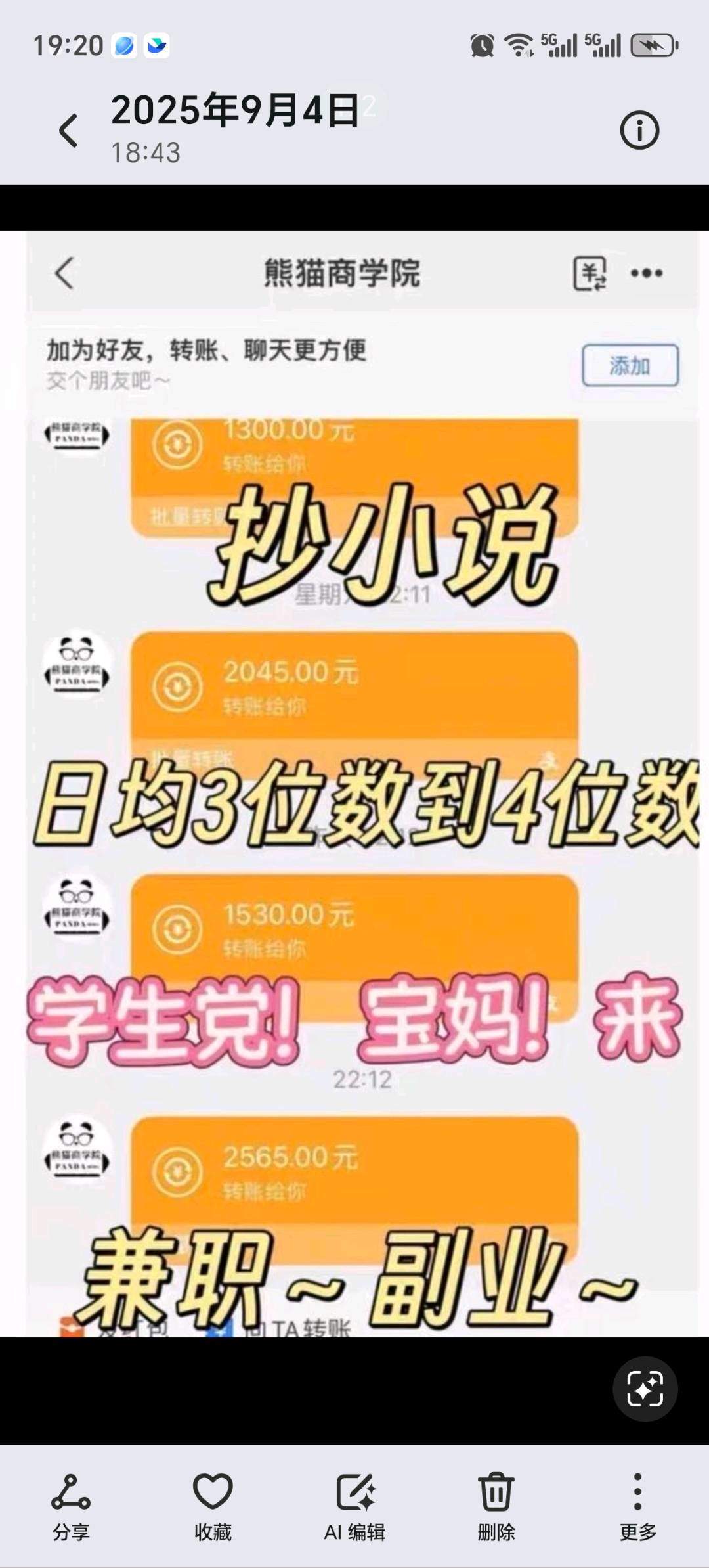 李凤推广团队网推团队