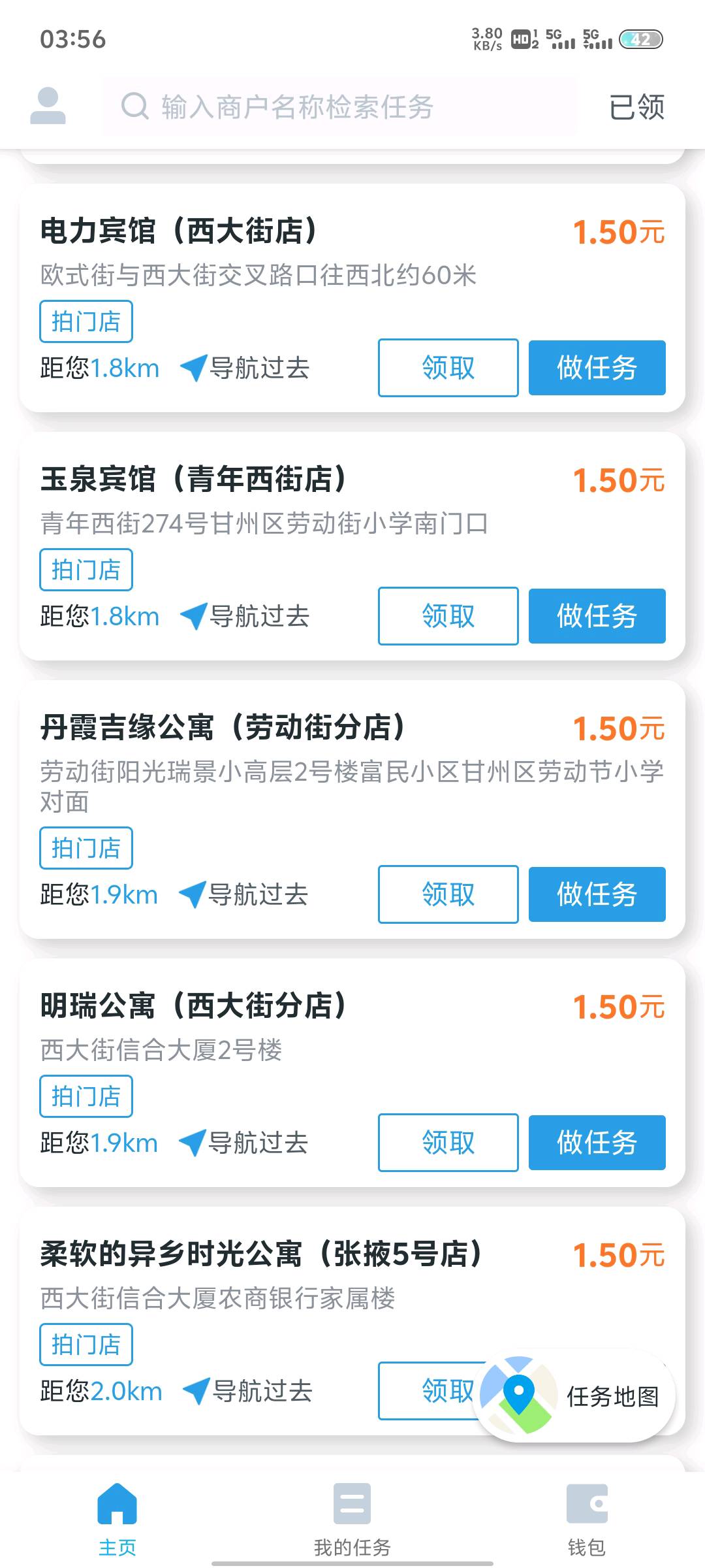 张先生其他供需
