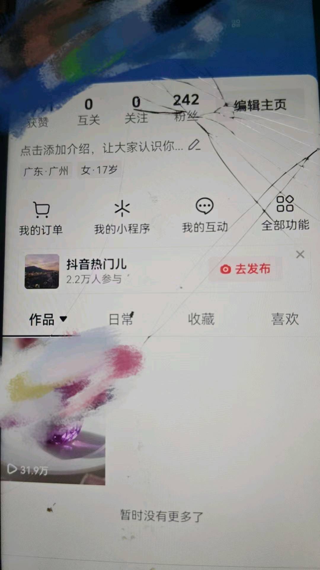 白朋朋找合伙人小说推文项目，绿色稳定，日结，时间自由，操作简单