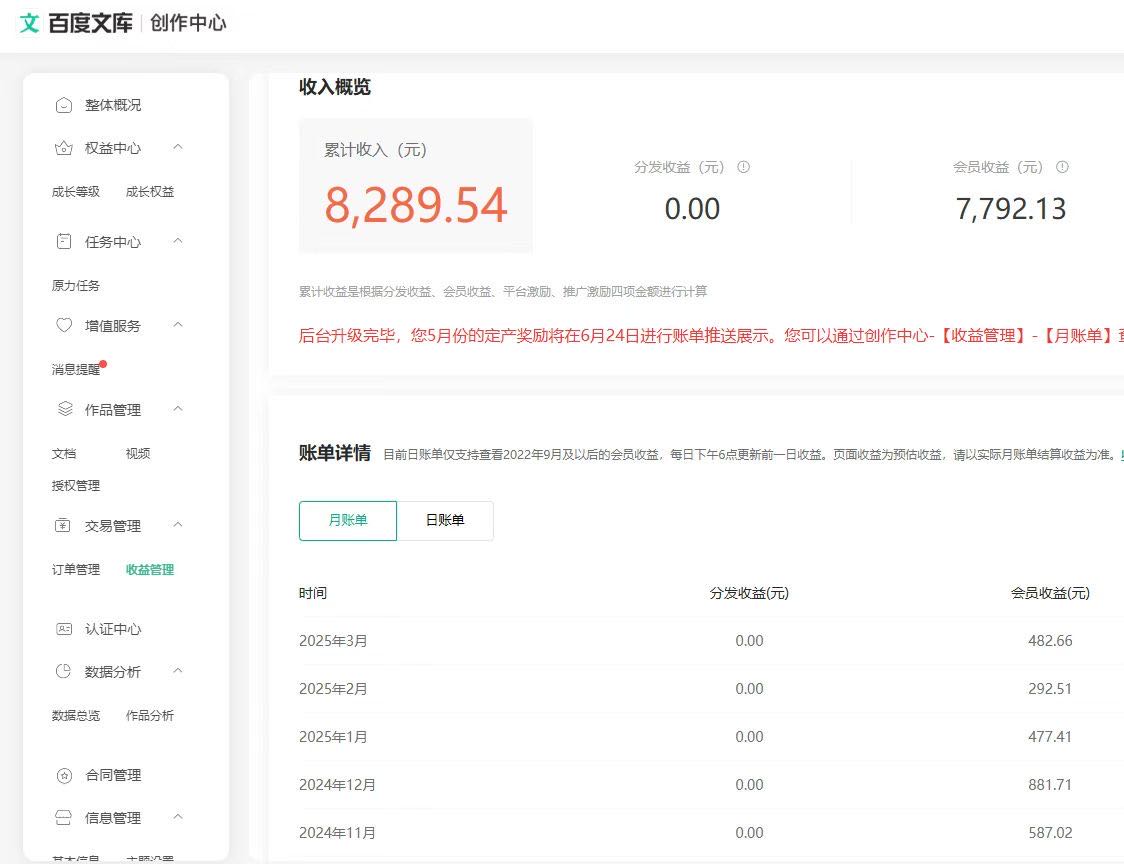 祖江红百度文库，分成模式，免费合作！欢迎各大中介对接！