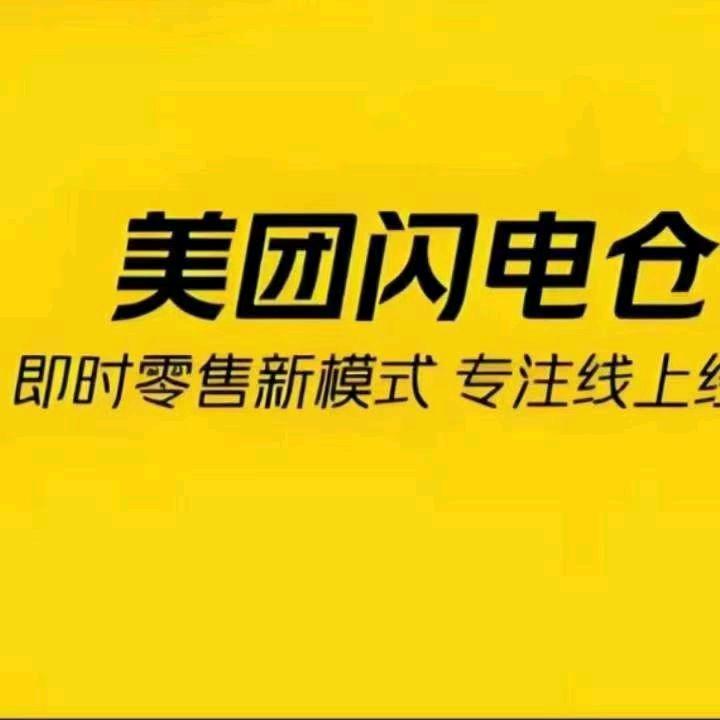 贾先生地推项目