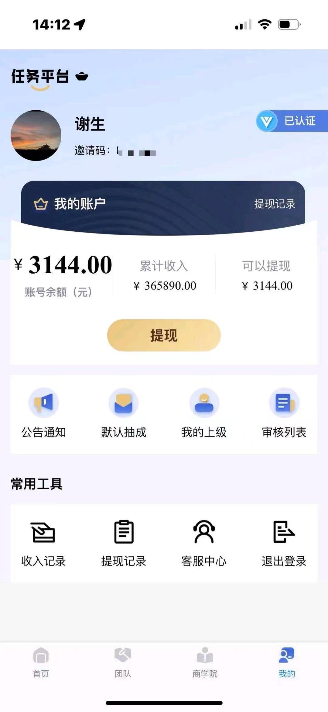 张女士找合伙人