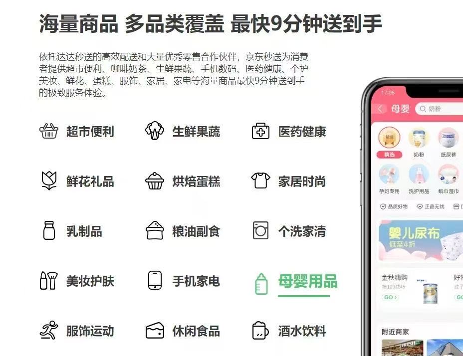 郑玉杰京东外卖招募城市品牌服务商