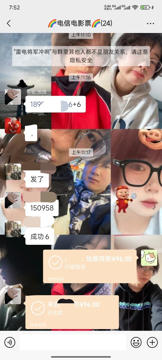 杨小瑞地推项目寻找地推或者地推团队合作，电信电影票回收项目，单结结算，佣金16-17