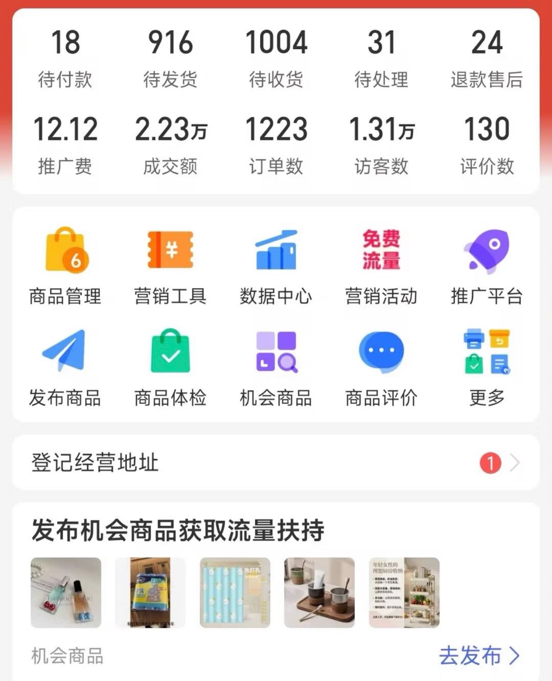 柴先生你出店铺，我们帮你运营，拼多多开店，日出1000单，零学费，挣米九一分