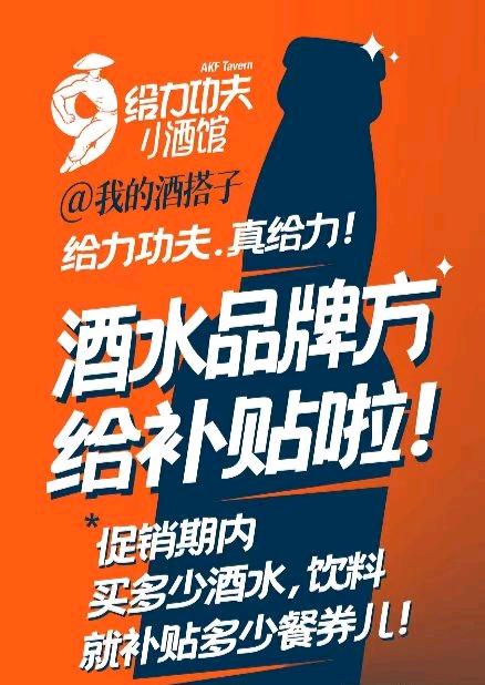 孟女士地推项目小程序入驻  给力小酒柜B端业务1家200