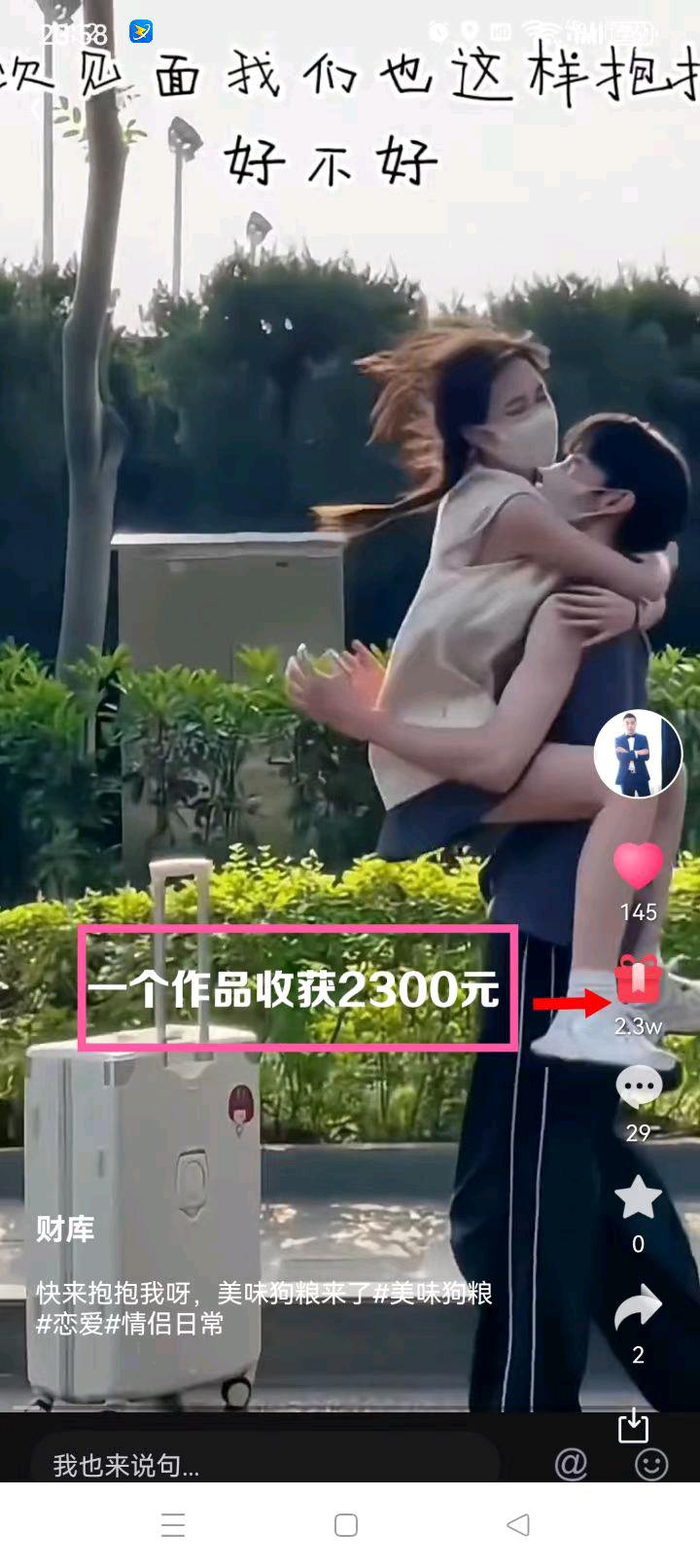 朱定国其他供需贵圈短视频0.1起提现秒到账