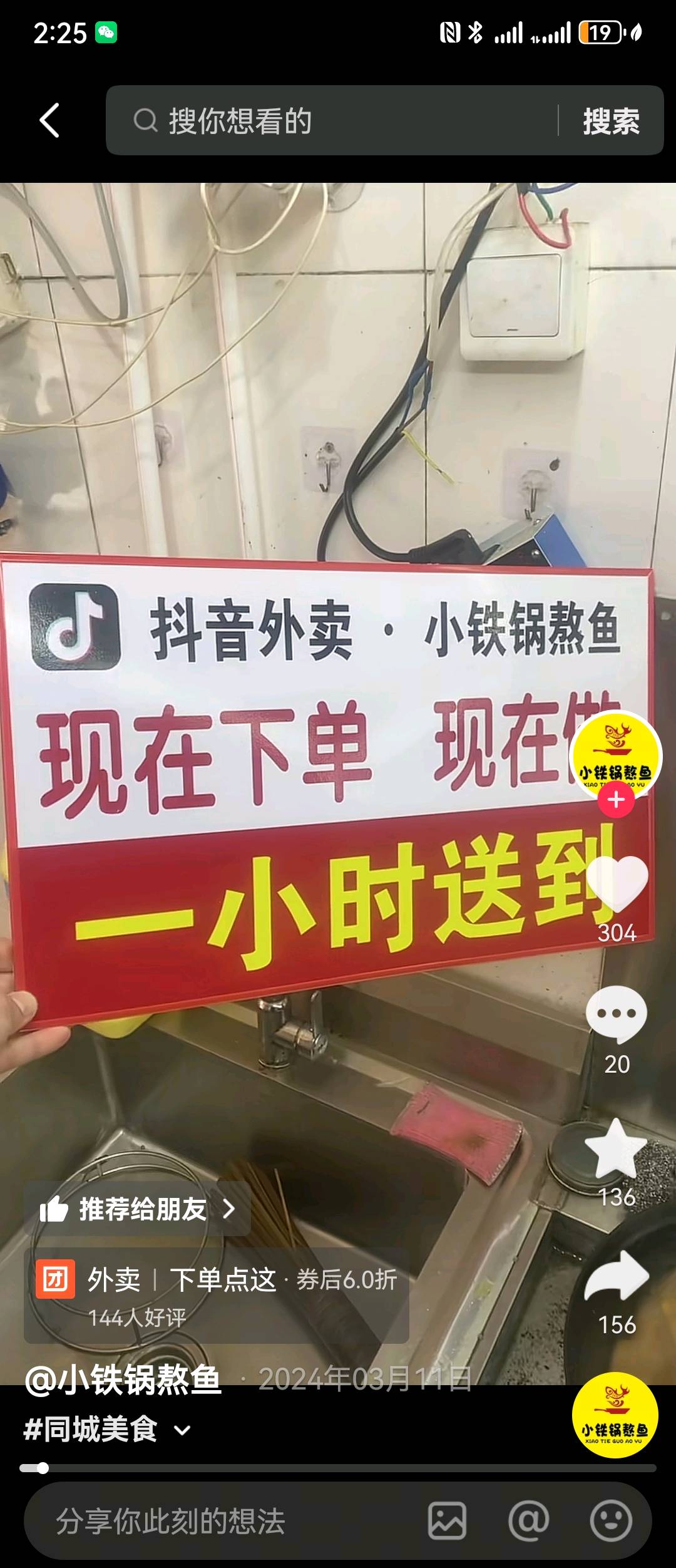 温增强抖音官方源头渠道，抖音扫码支付上线啦|“小黑环”碰一下点餐 诚招服务商