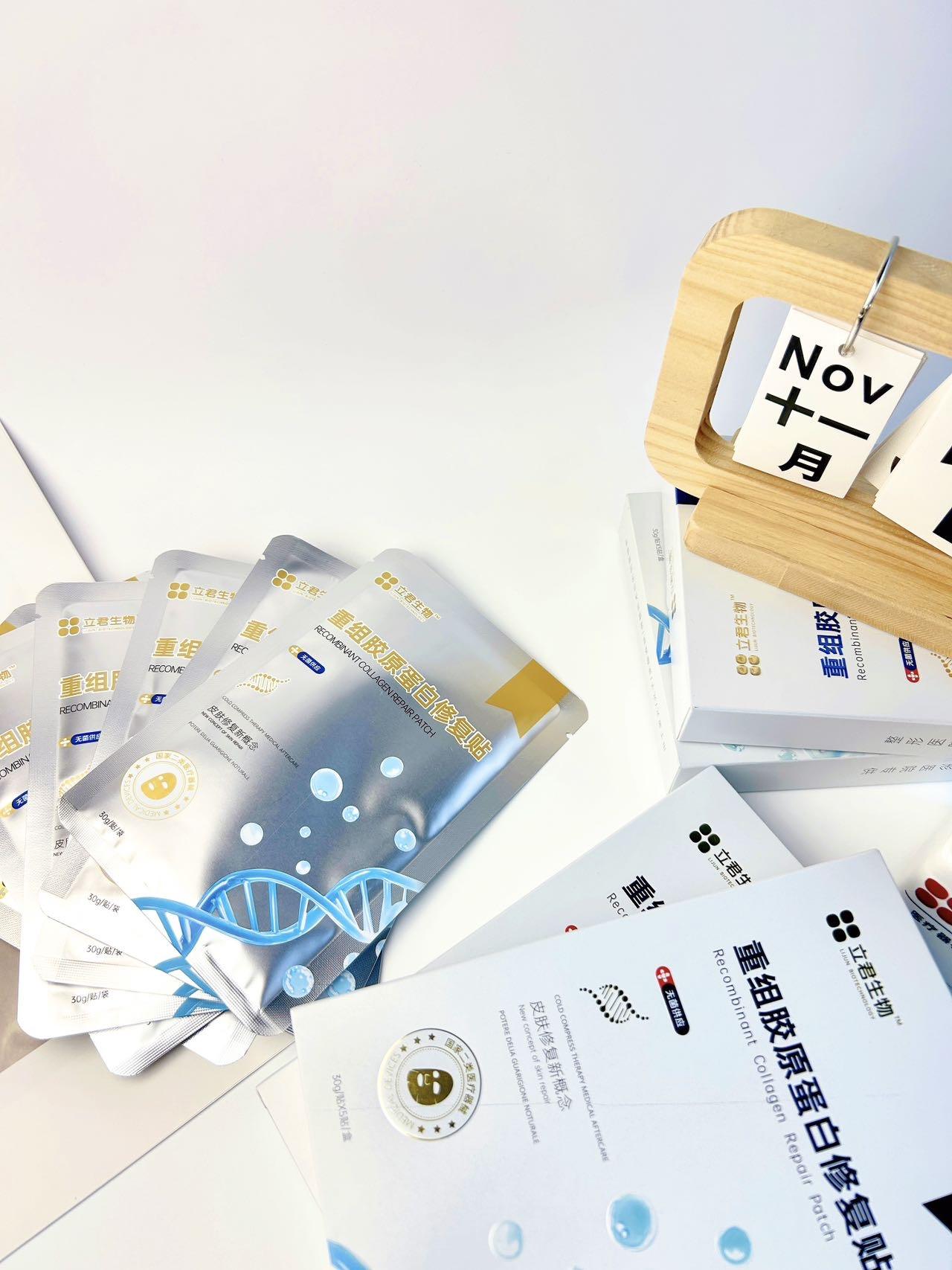 第五小婷重组胶原蛋白修复贴