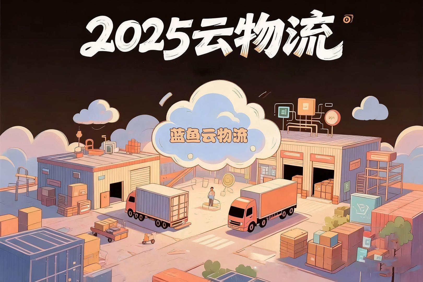 陶先生其他供需Ai云物流调度