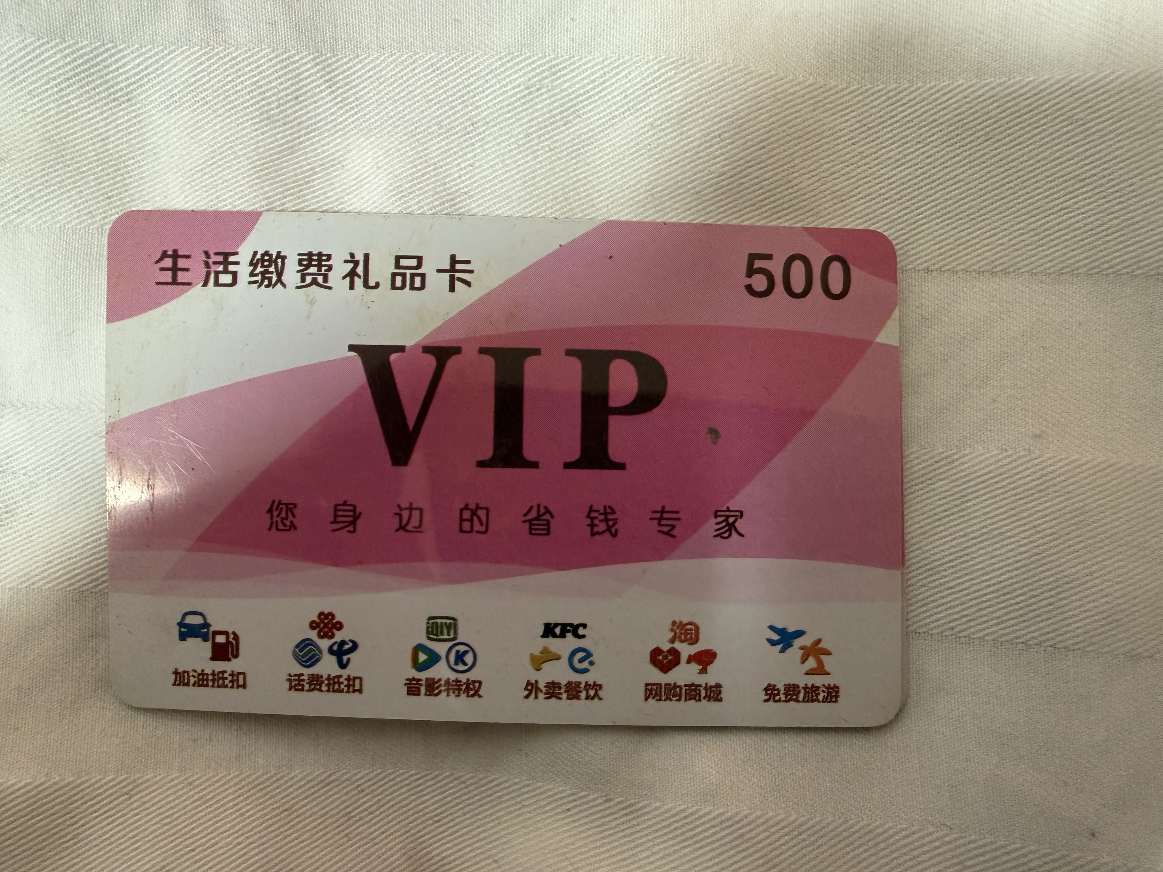 田振超地推项目加油卡 折扣卡 旅游卡 生活卡  一手资源 0费用