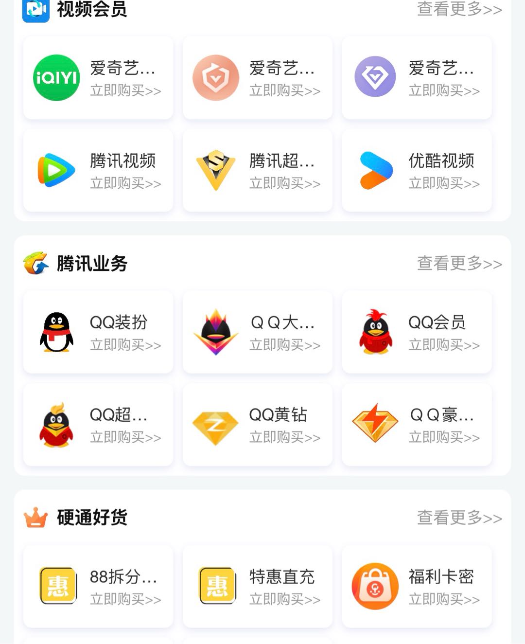 颜先生其他供需咸鱼虚拟产品及多平台会员代理合作，价格优势明显