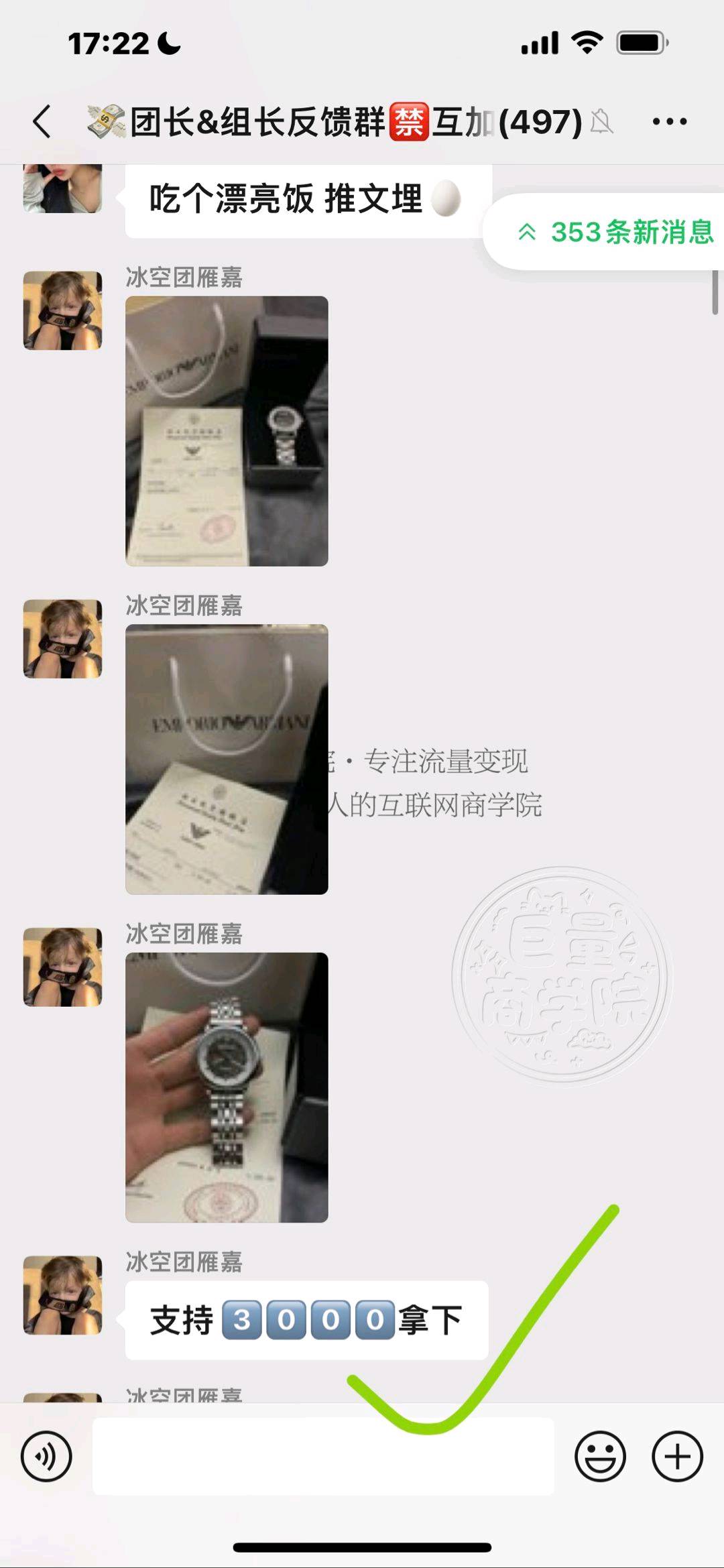 冯女士找合伙人小说推广合作，低投入高回报，稳定收益