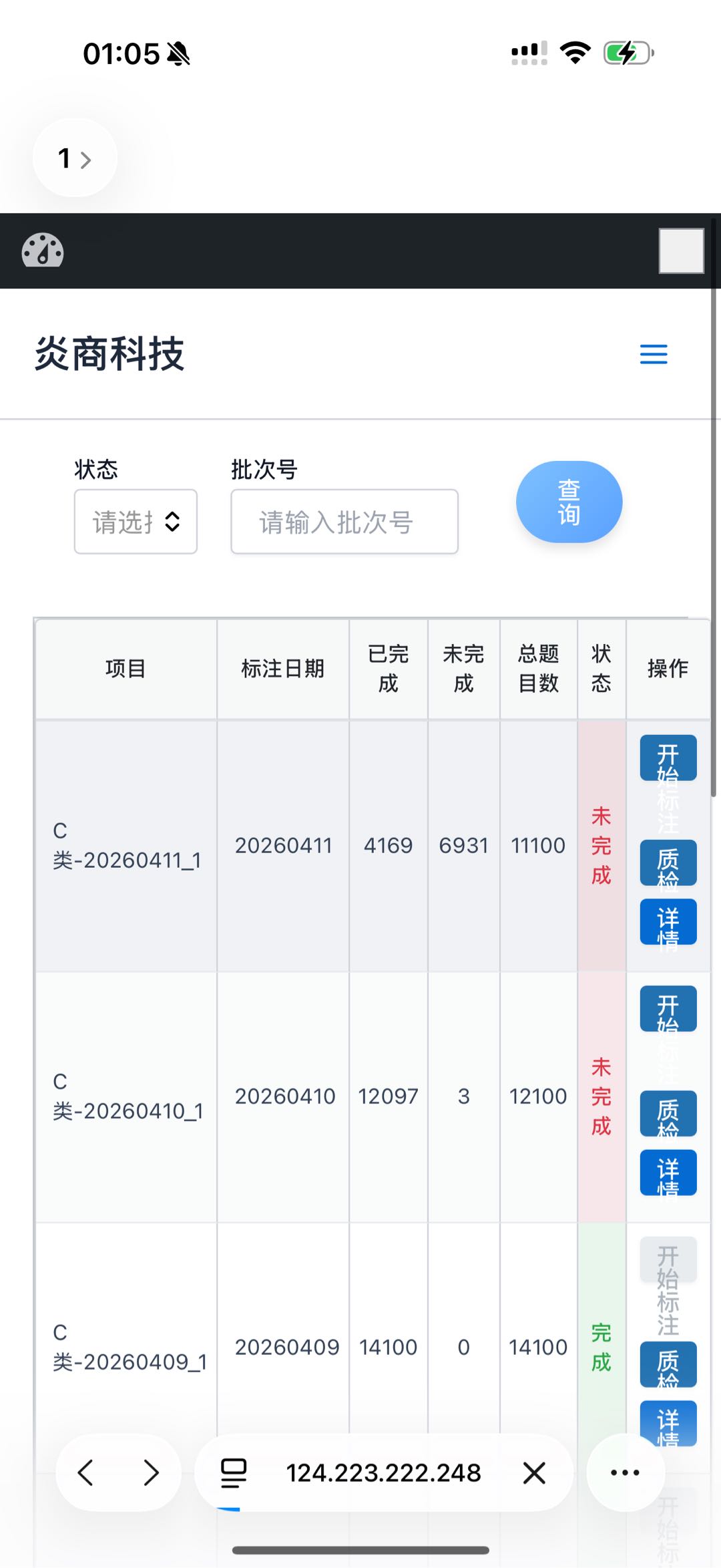 李文哲其他供需抖音标注价格