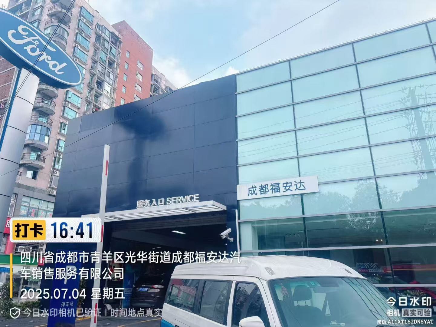 郝先生其他供需汽车4S店询价