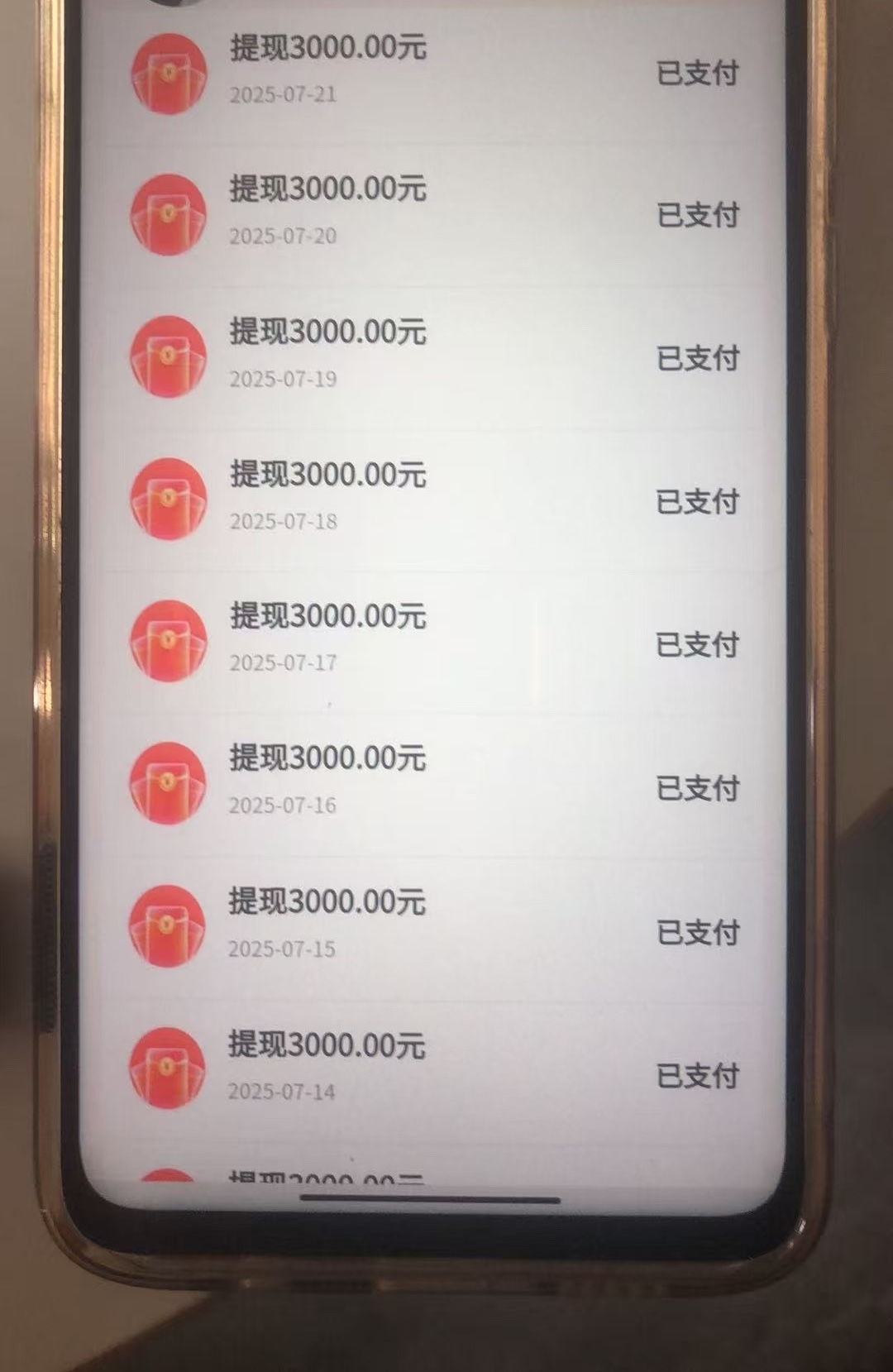 谢详清找合伙人