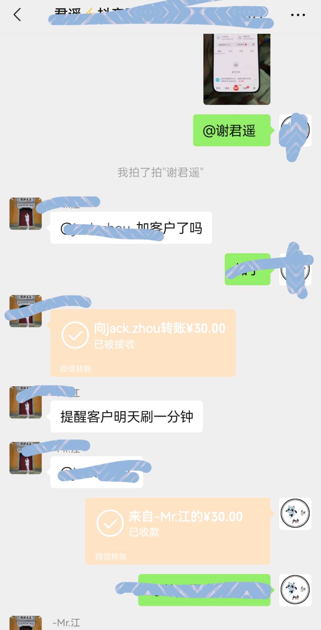 周先生地推项目