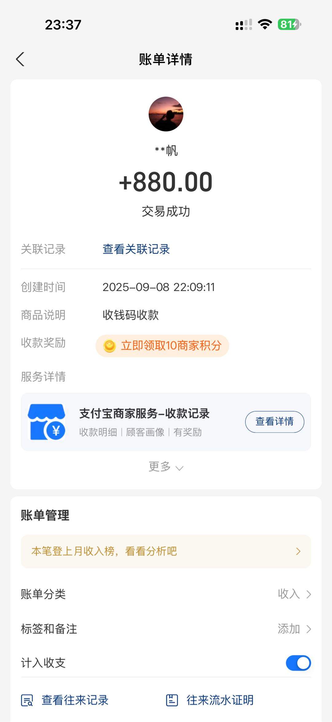叶学强地推项目充电宝地推日结100一台，不要求流水，全国可做