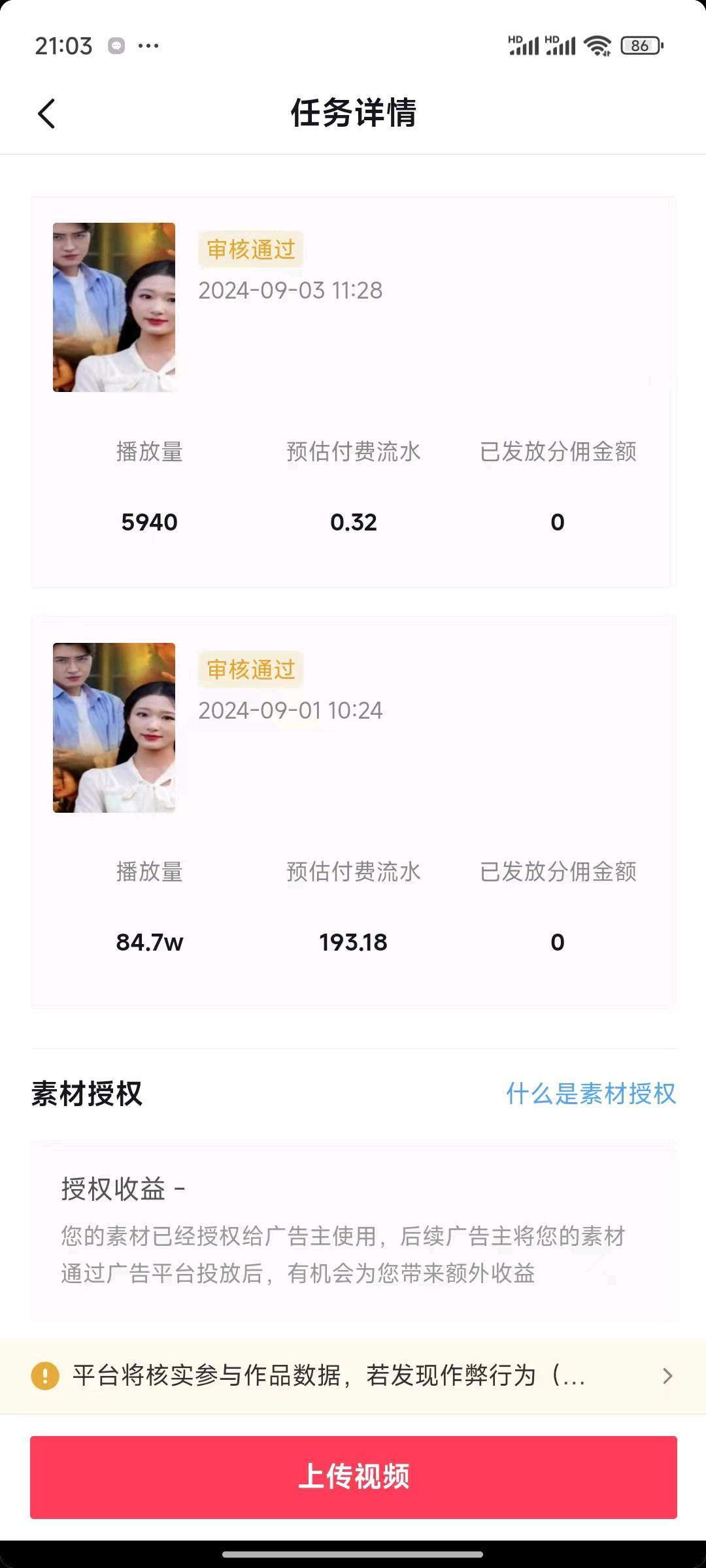 王女士找合伙人