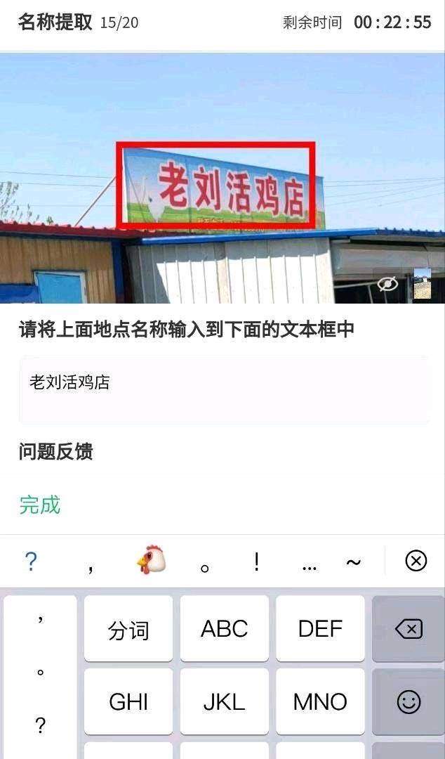 李女士其他供需店铺名称录入 纯打字