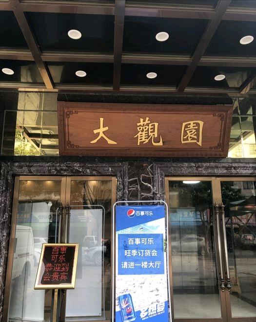 计先生其他供需