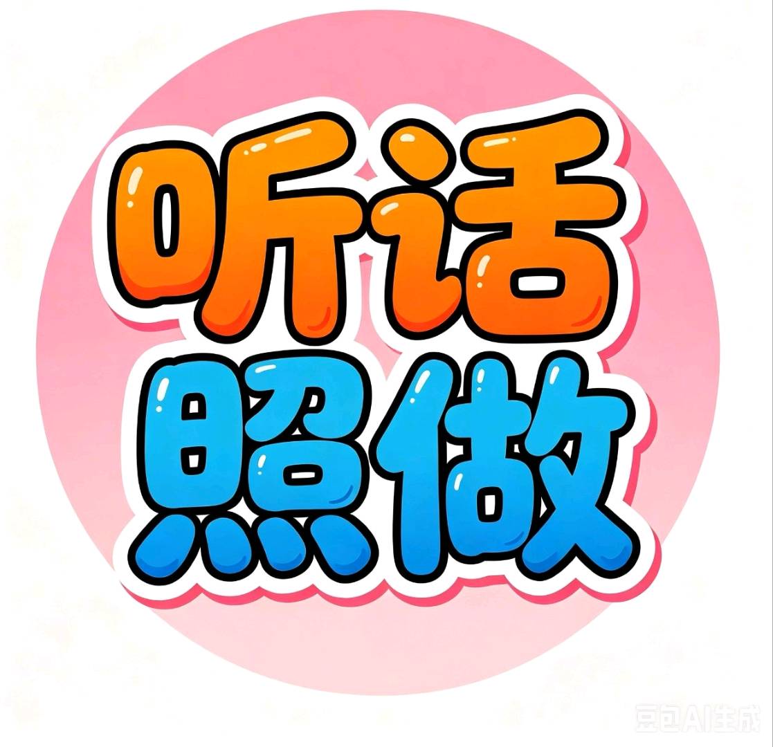 于子超其他供需有快手的都来,日结到账,不收一分钱,收费直接拉黑,长期稳定合作!