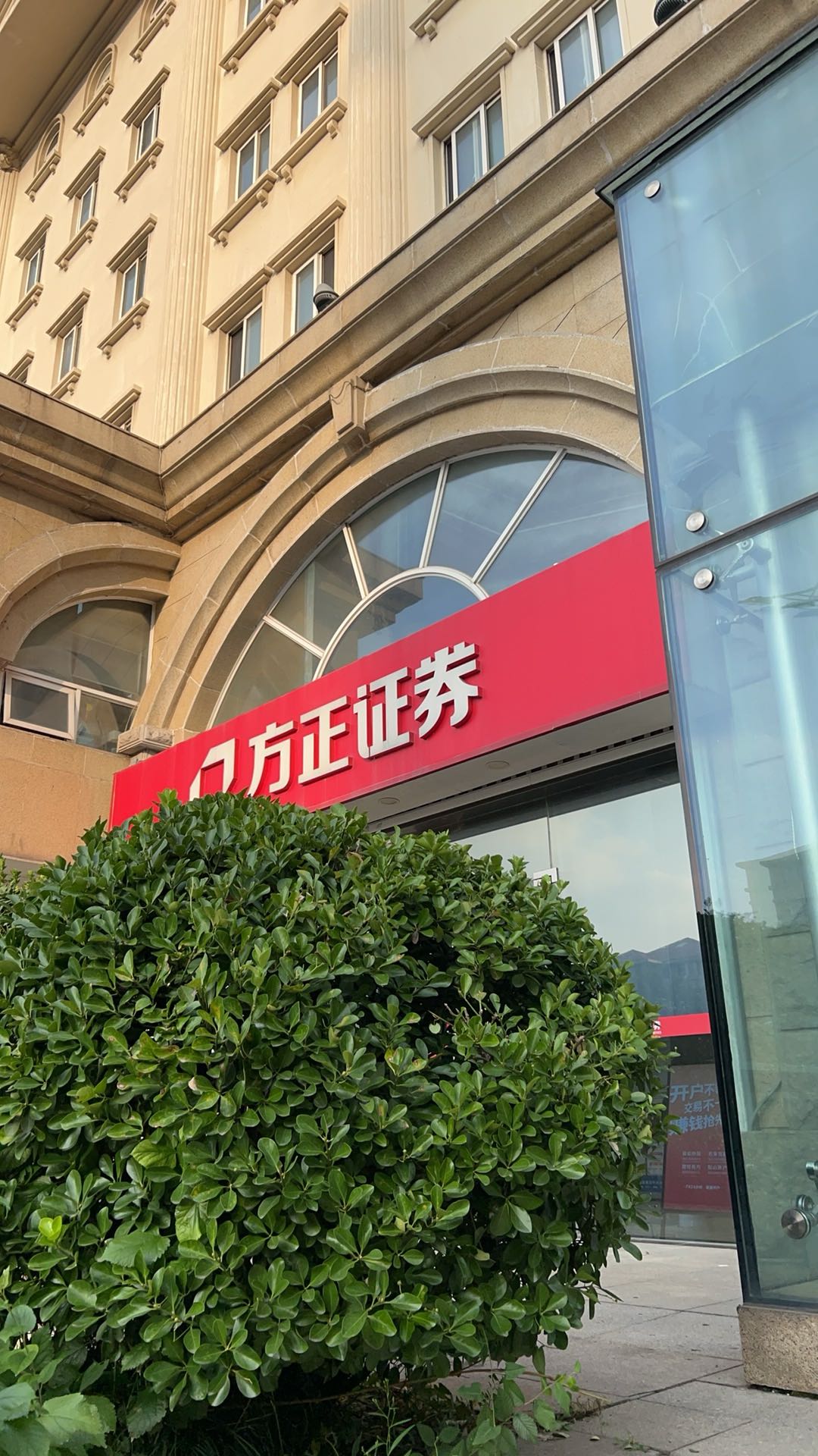 潘宏伟找合伙人证券开户合作，寻求客户渠道