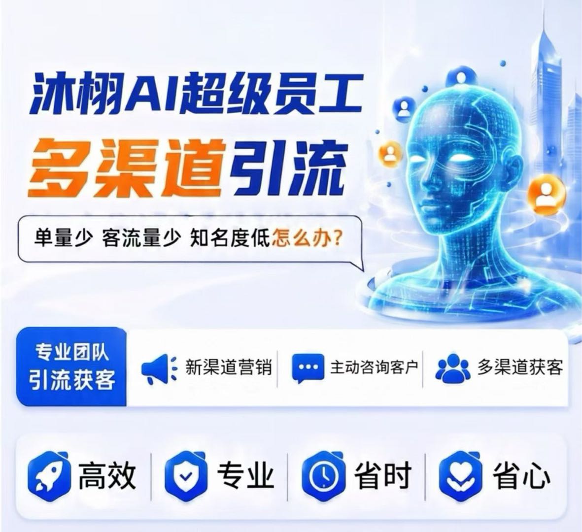 杨学良其他供需AI 超级员工智能体