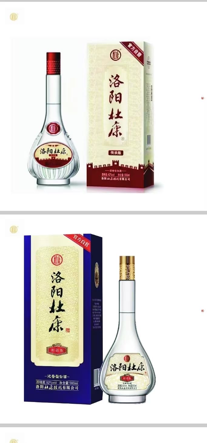 卢先生酒祖杜康，代理销售，婚宴宴席等合作