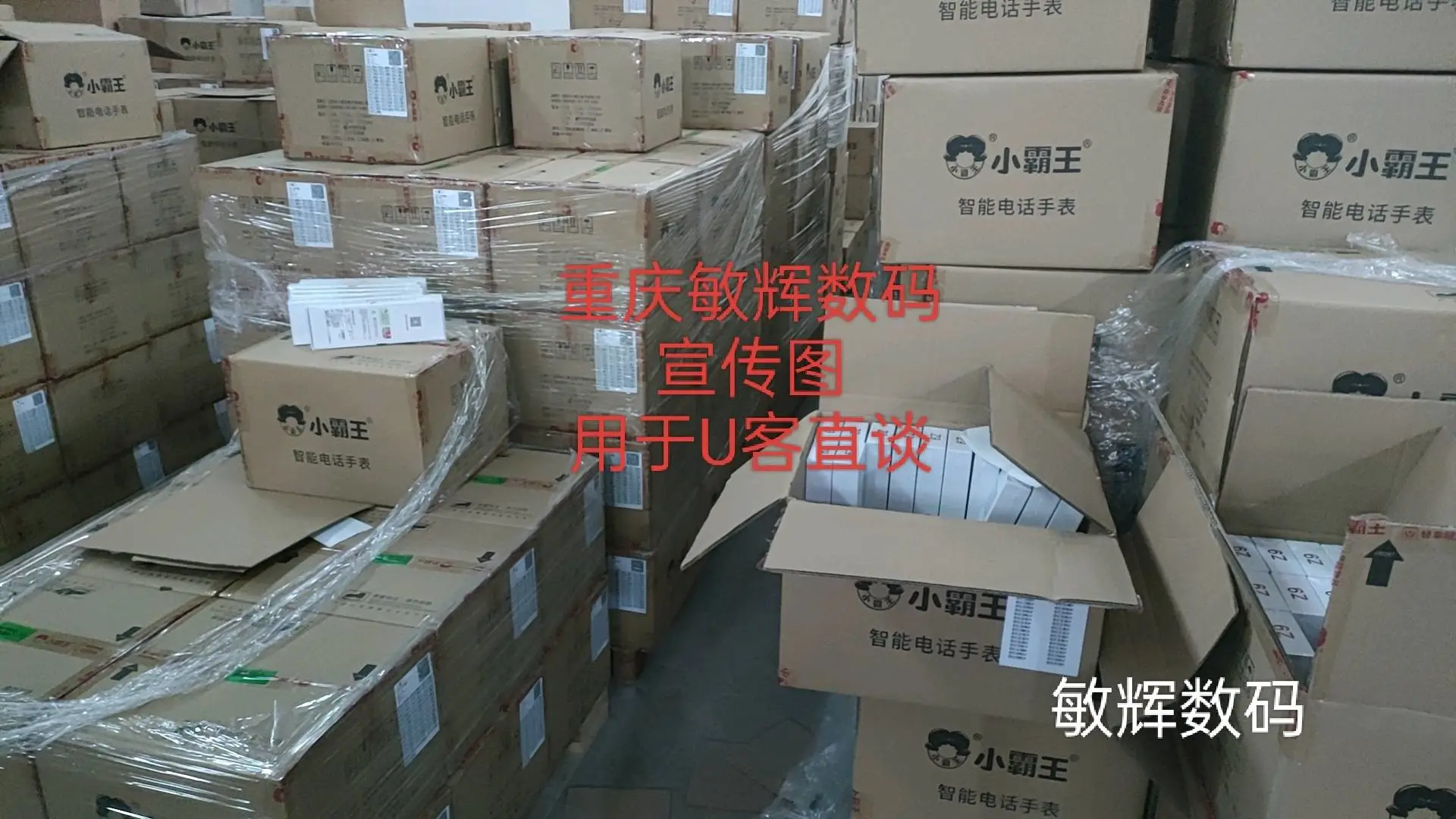 黎先生小霸王儿童手表免费送 源头厂家渠道