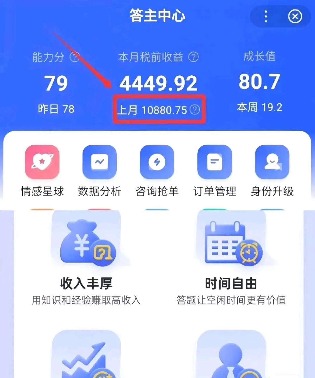 刘健玮线上审核员