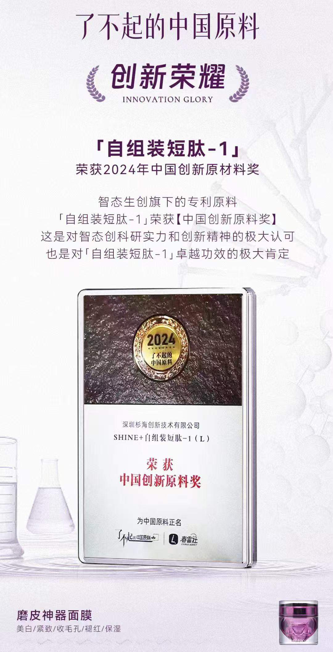 罗瑾找合伙人黑科技磨皮面膜市场推广招募合伙人