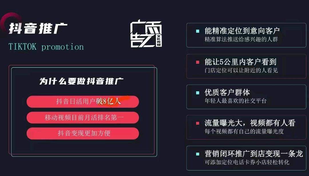 吴先生找合伙人提供抖音本地生活服务，寻求有本地推广的实体商户