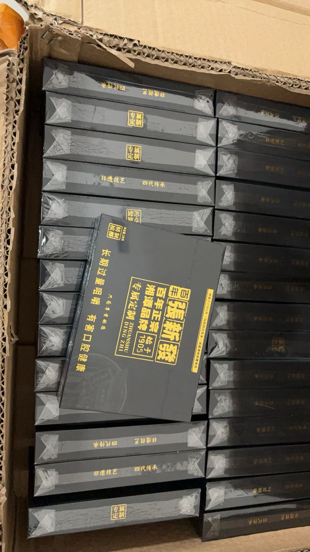 刘先生品牌货源张新发黑金礼盒定制槟榔