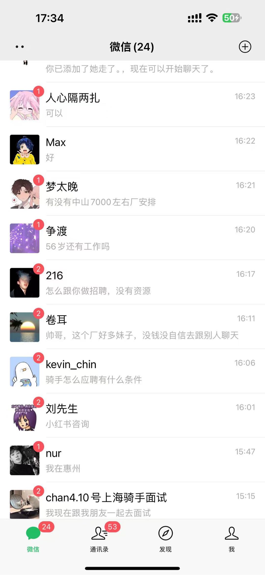 何先生找合伙人