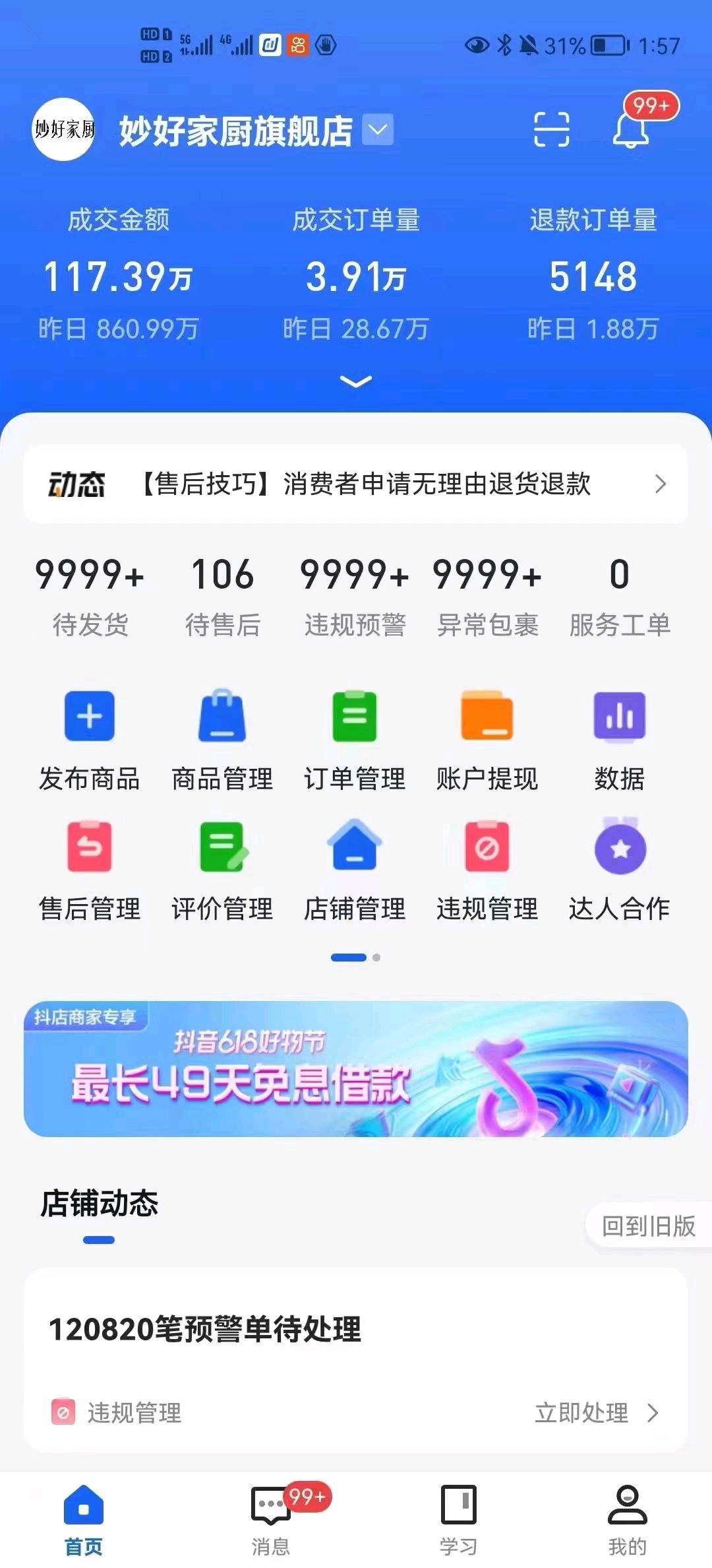 宋先生直播带货达人对接合作，全品类抖快淘三平台