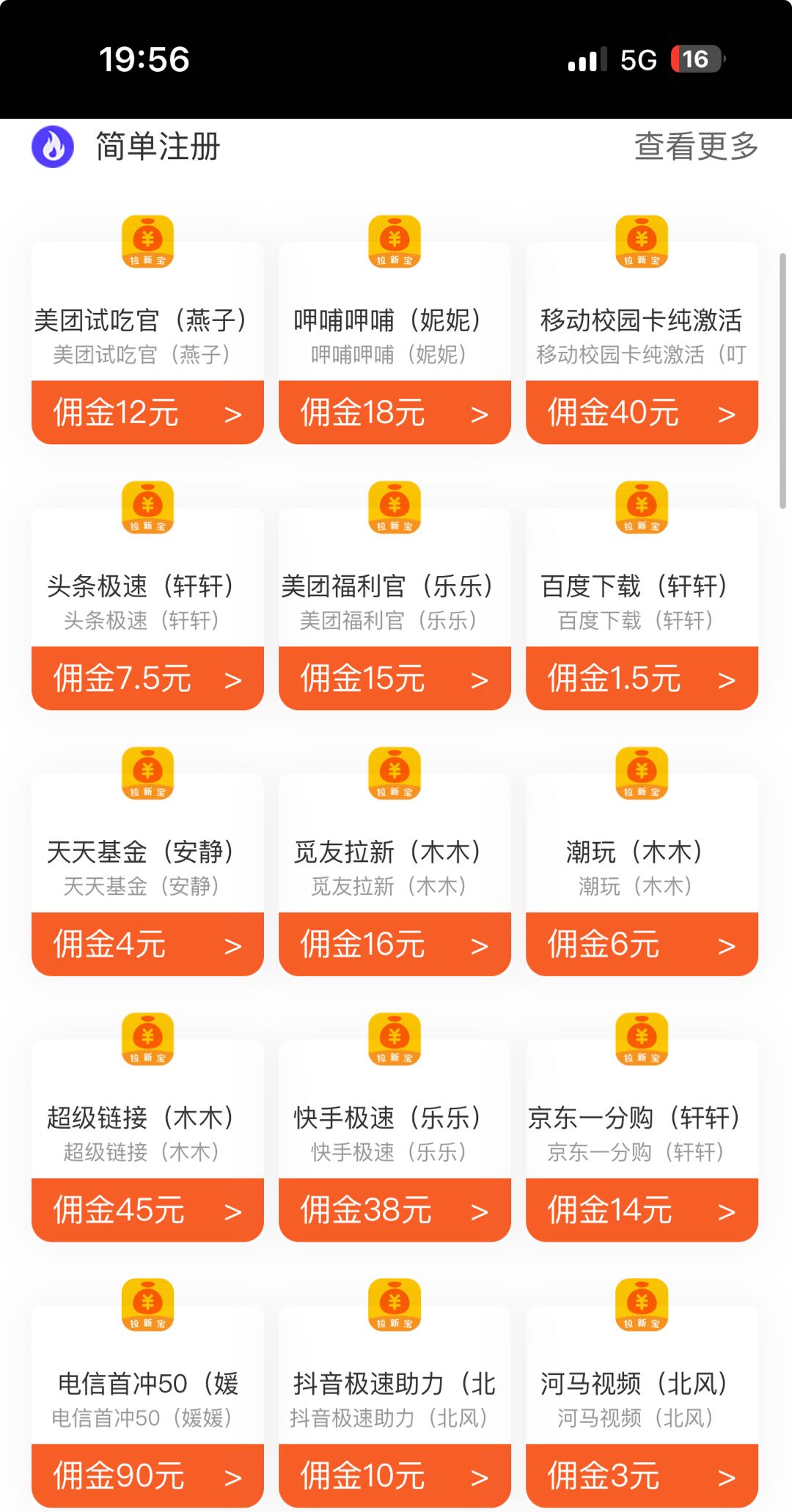 李威地推项目全网最真实！零加盟费！零端口费！易操作，好上手，高利润