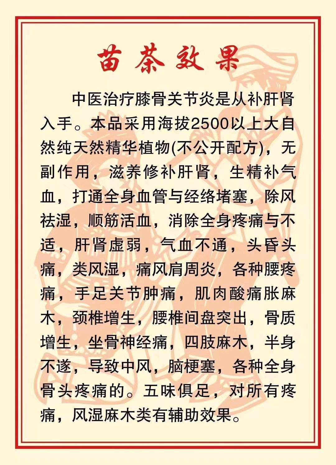 刘先生手工天然茶