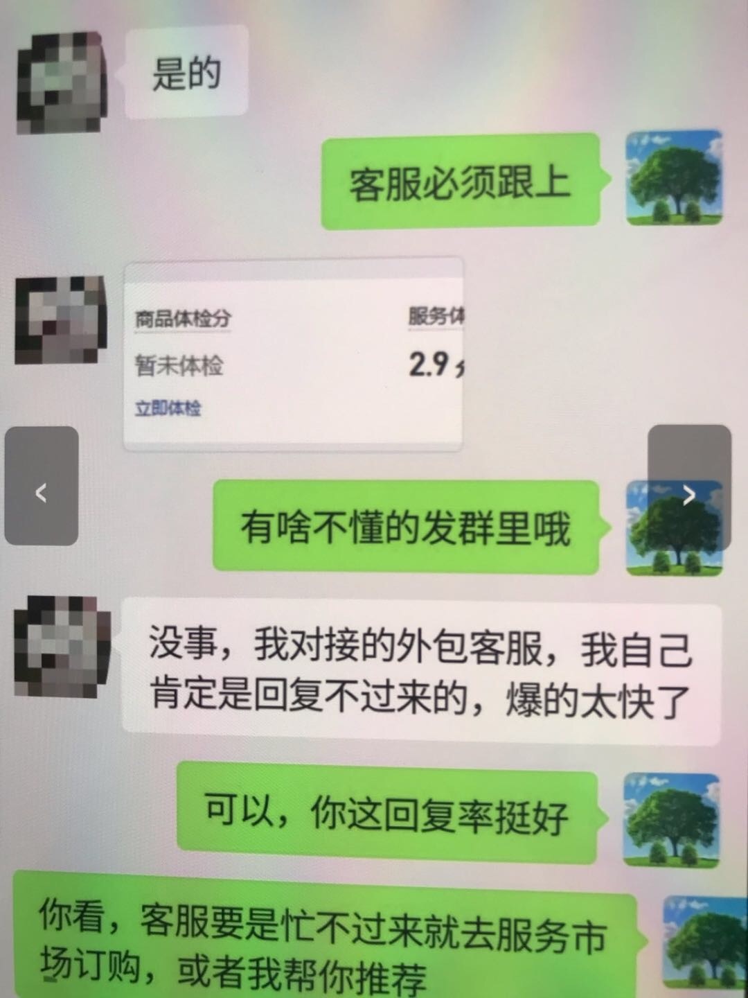 齐亮找合伙人拼多多店铺免费合作 你赚到钱分我一成 只合作