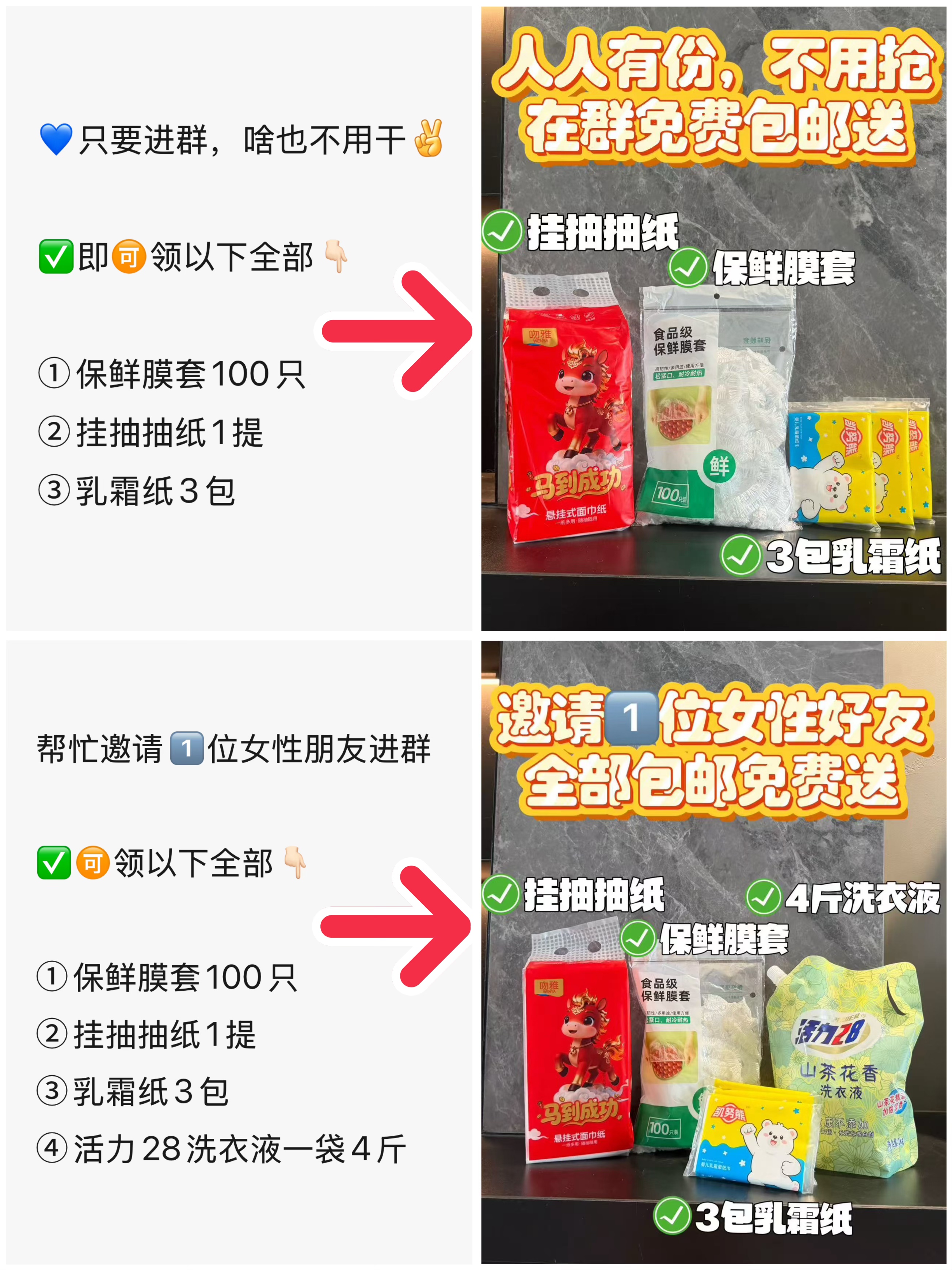 林先生其他供需自营社交电商寻找合伙人 