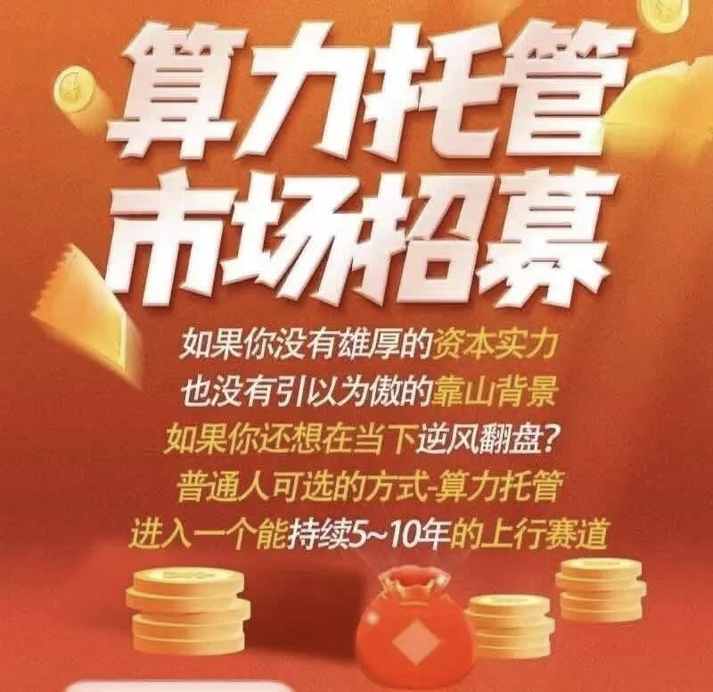 朱奕找合伙人CDN托管项目投资