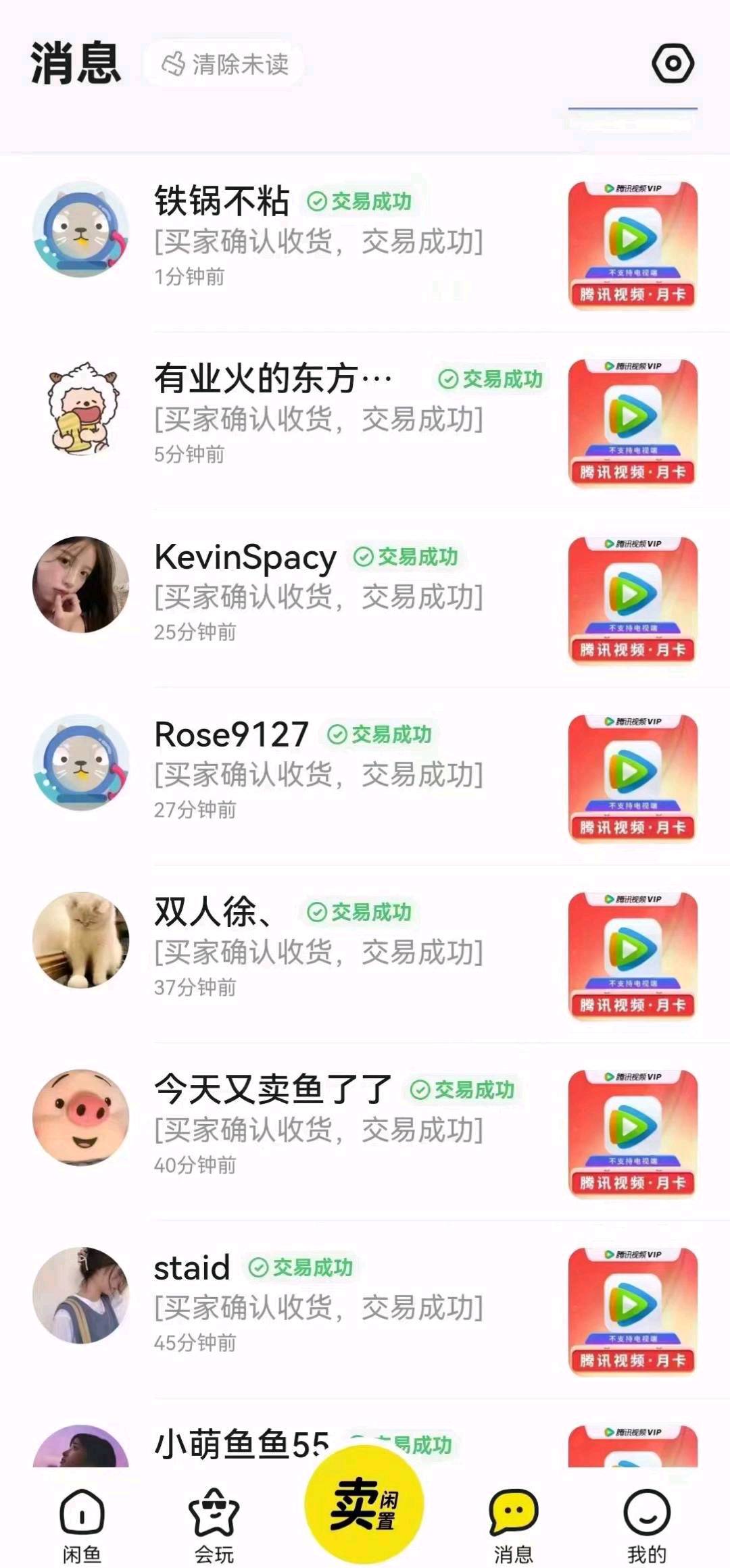 董先生找合伙人爱奇艺腾讯视频会员项目