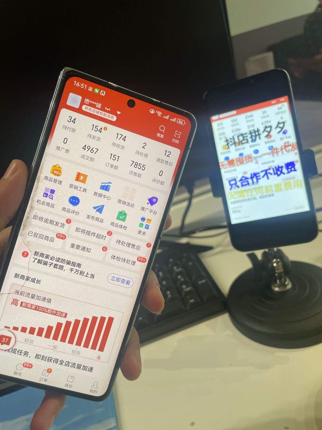张正旭找合伙人拼多多抖店开设店铺