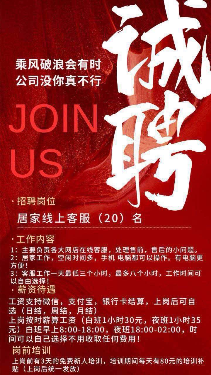 李可其他供需店铺客服售后服务招聘客服回复员 免费项目会敲字就行时间自由佣金丰厚