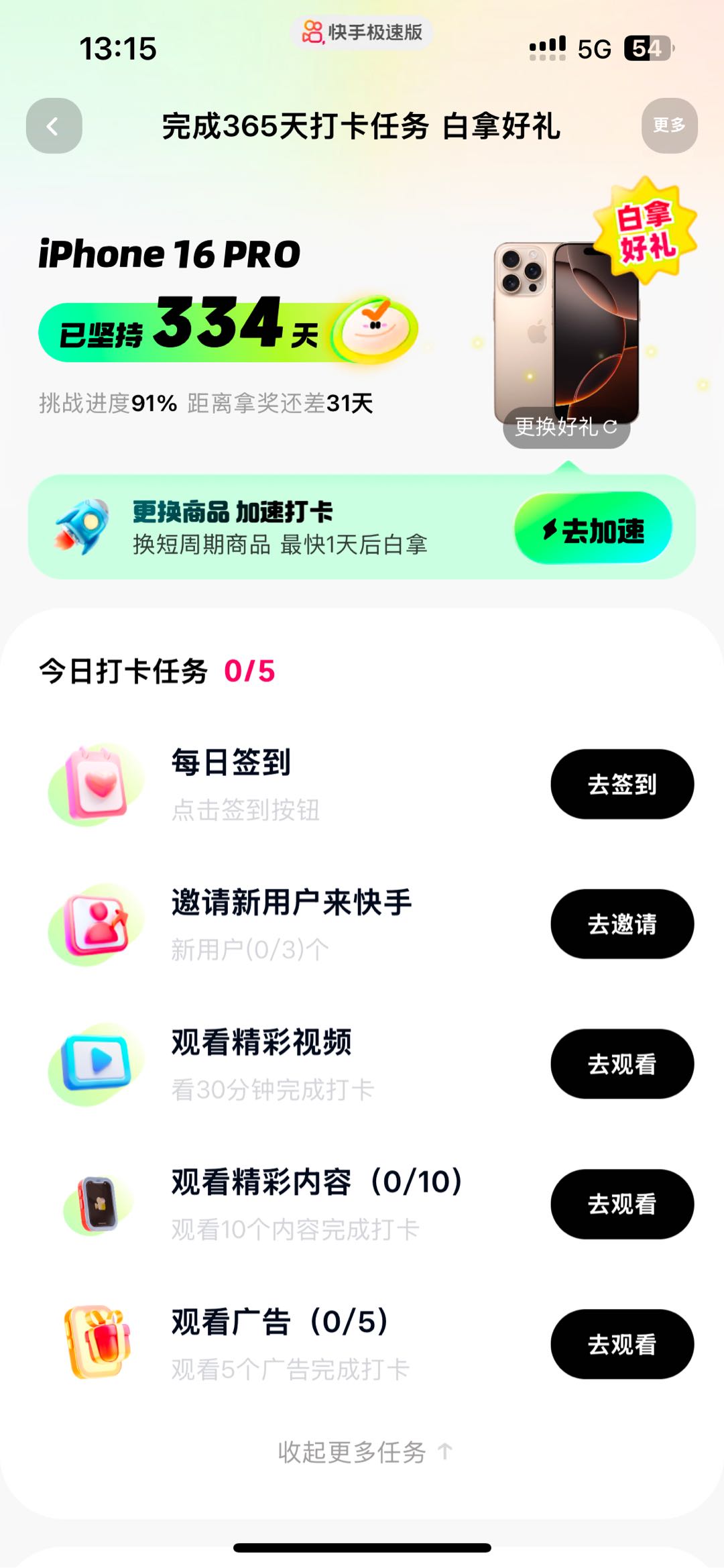 冯继波地推项目快手拉新助力