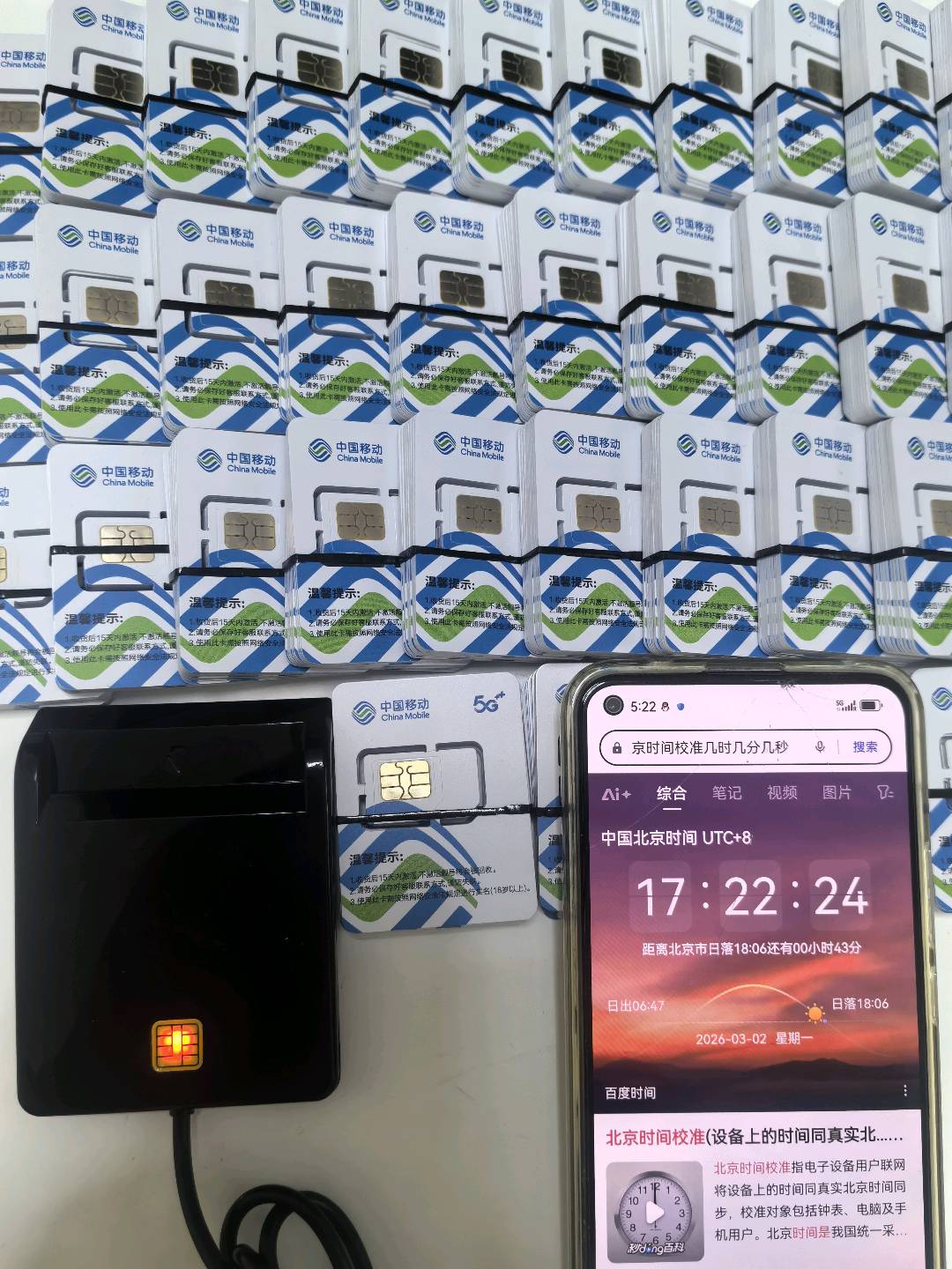 闫先生其他供需中国移动 电销卡 招区域代理 单卡提成400元/张